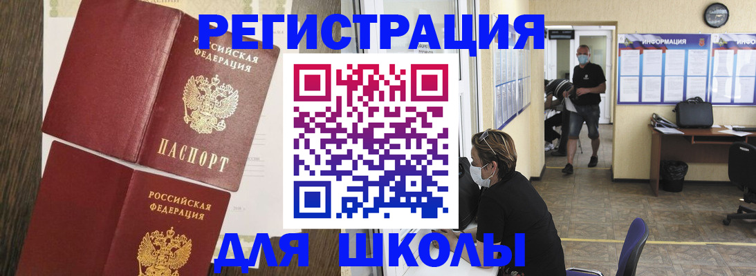 где прописаться в Рязанской области