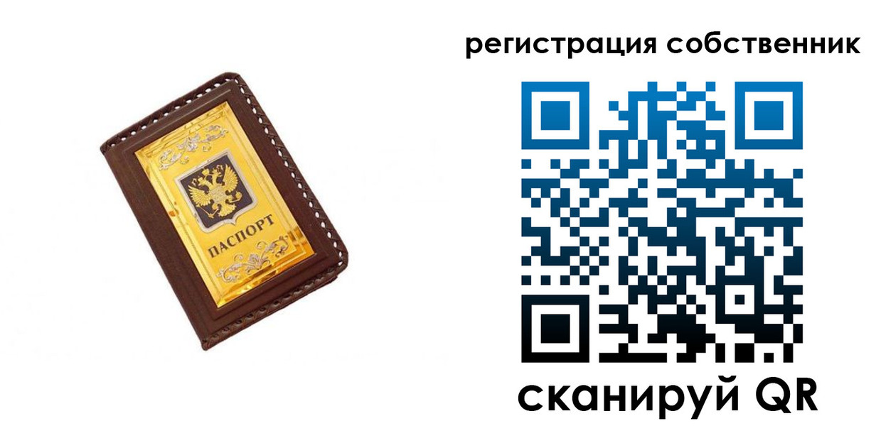 прописка в квартире в Рязанской области