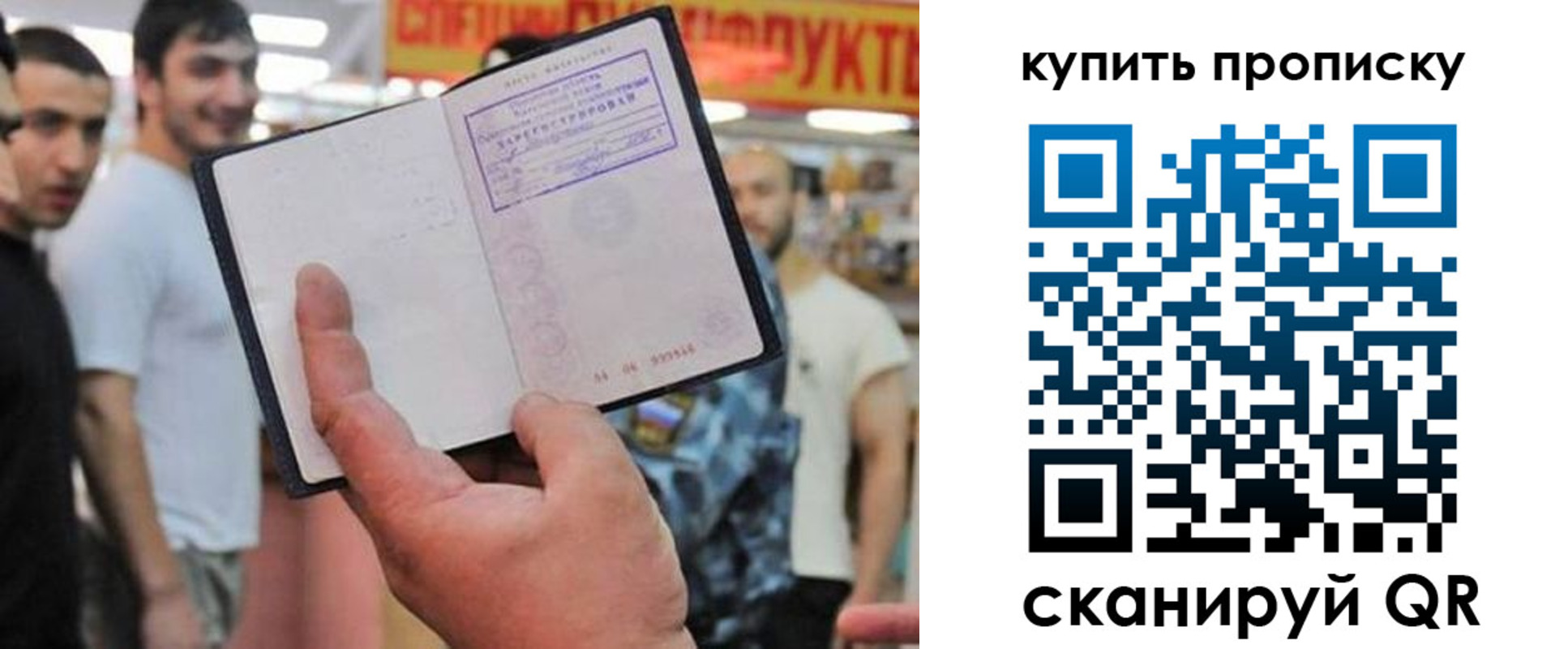 прописка ребенка в Рязанской области