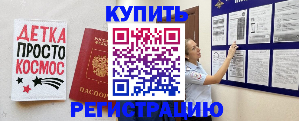 временная регистрация надежно в Рязанской области