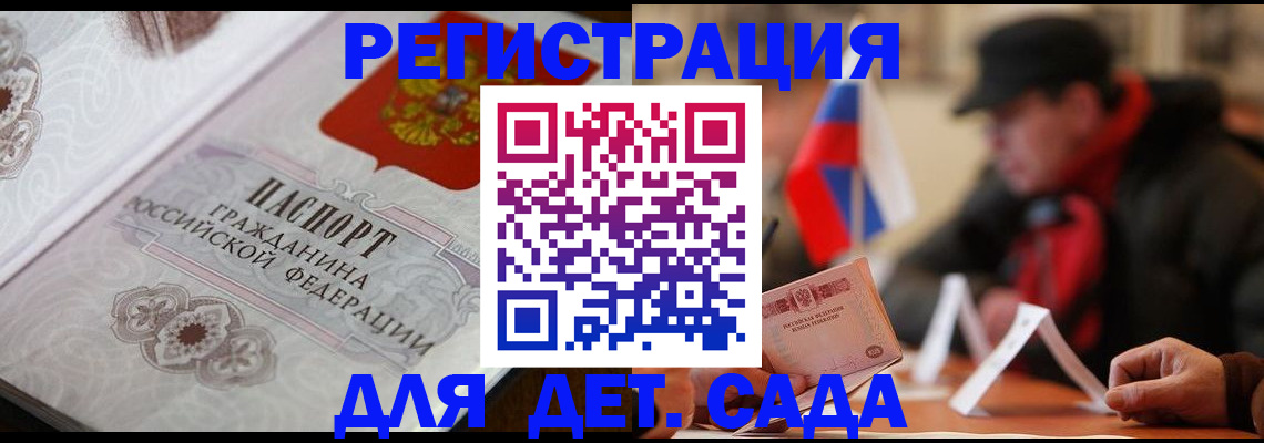 прописка штамп в Рязанской области