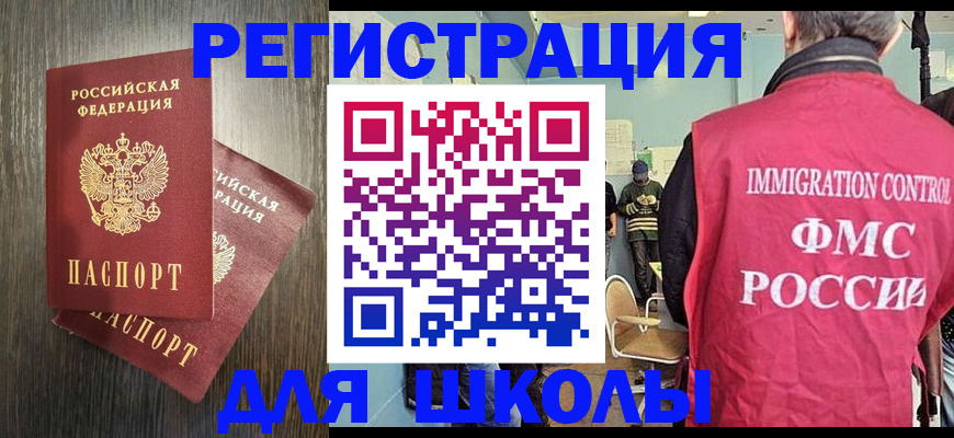 временная регистрация собственник в Рязанской области