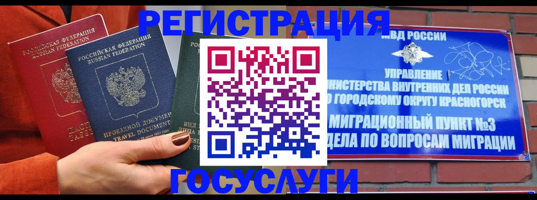 временная регистрация в Рязанской области
