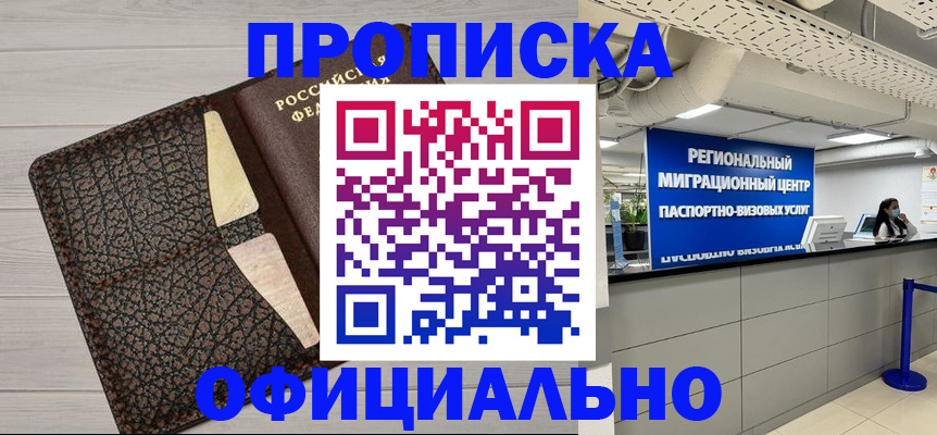 прописка для военкомата в Рязанской области
