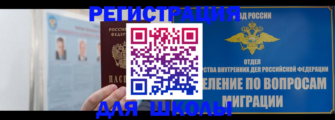 временная регистрация гарантия в Рязанской области