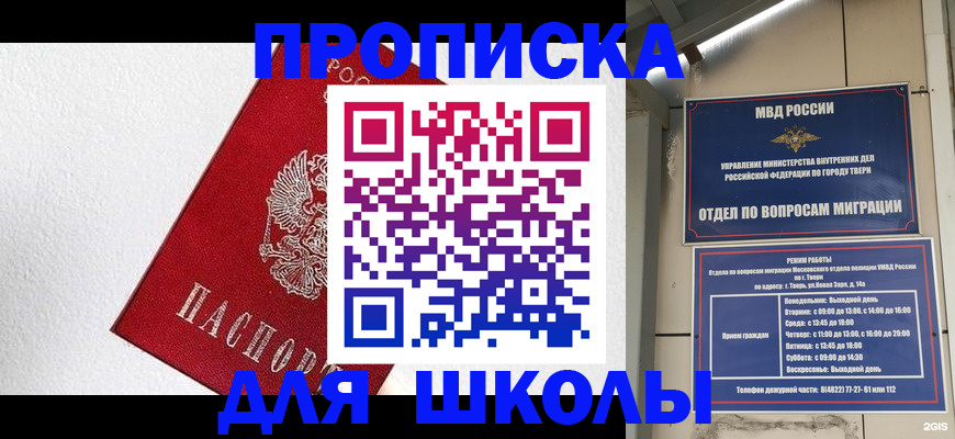 прописка регистрация в Рязанской области
