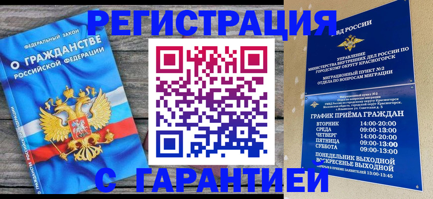 временная регистрация в Рязанской области