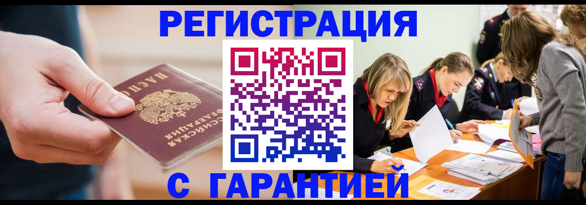 прописка паспорт в Рязанской области
